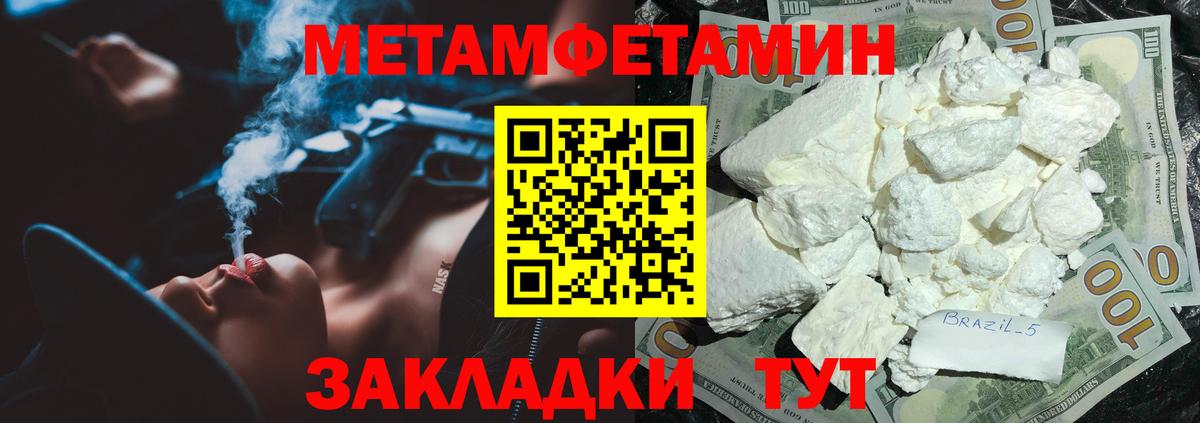 АМФЕТАМИН 97% Ликино-Дулёво