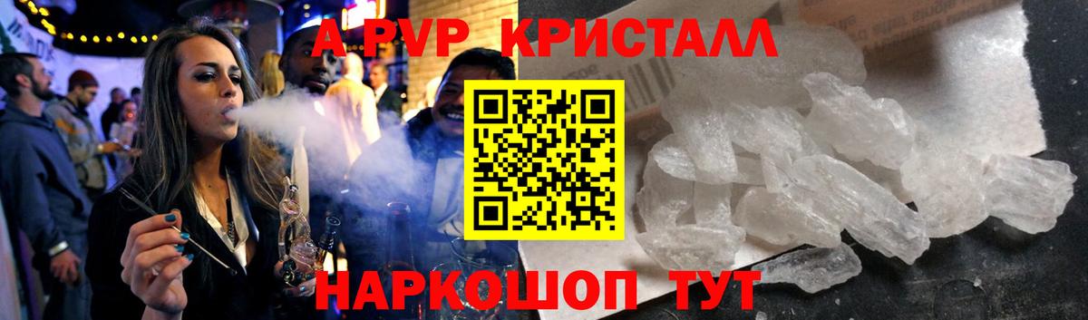Ликино-Дулёво  APVP Crystall  Вход с VPN 