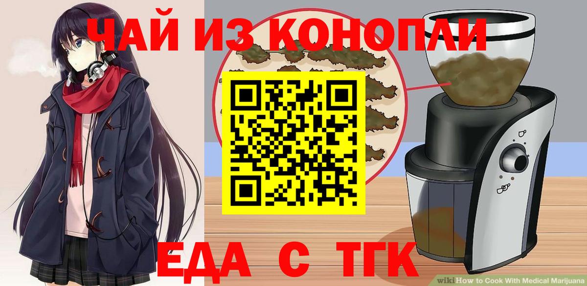 Ликино-Дулёво  Canna-Cookies конопля  Вход с VPN 