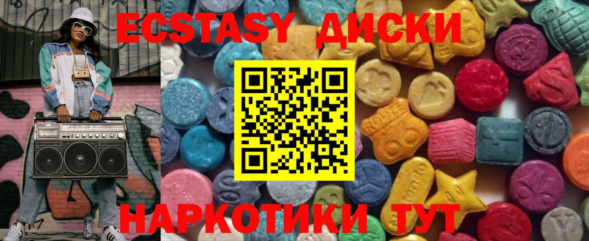 Ecstasy 280мг Ликино-Дулёво