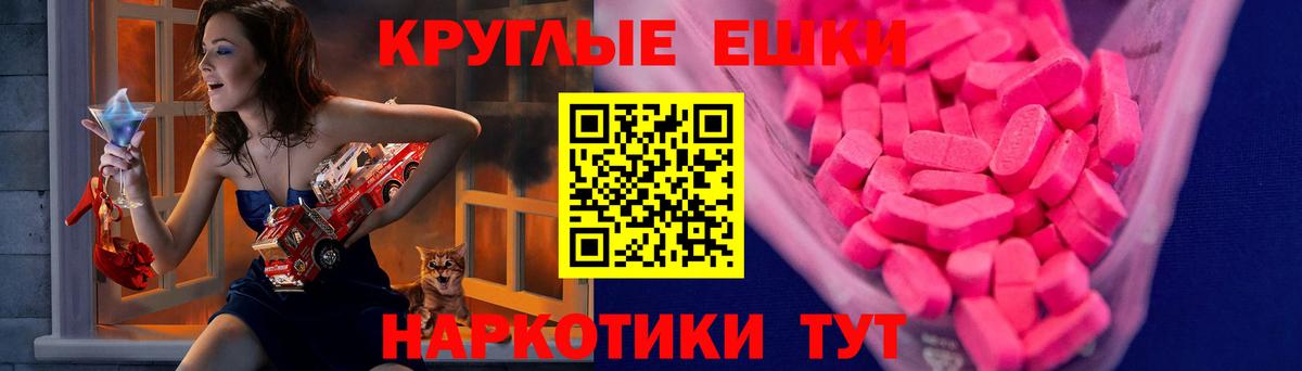 Ecstasy VHQ  Вход с VPN  Ликино-Дулёво 
