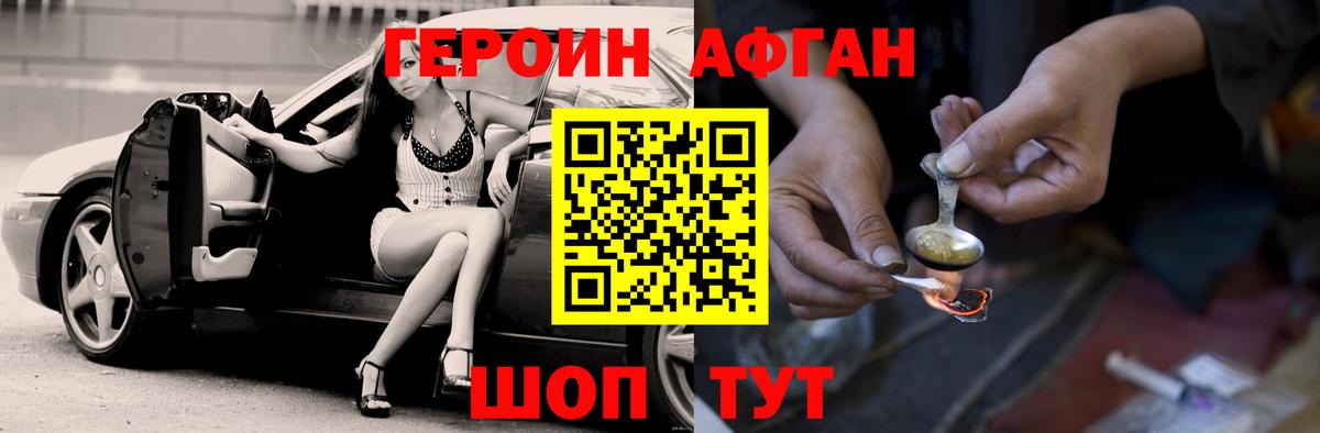 ГЕРОИН герыч  Вход с VPN  Ликино-Дулёво 