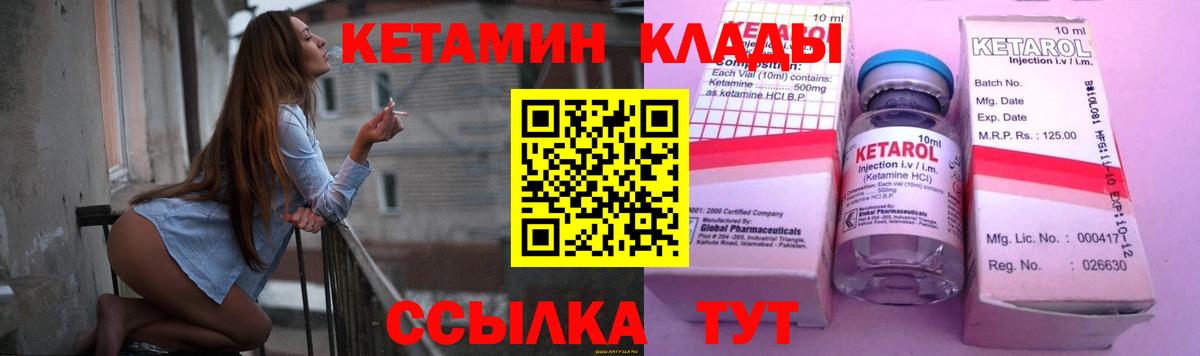 Ликино-Дулёво  КЕТАМИН VHQ  КЕТАМИН VHQ  Вход с VPN 