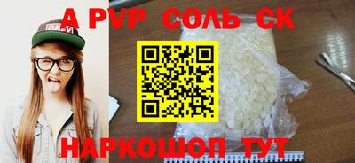 альфа пвп Заводоуковск