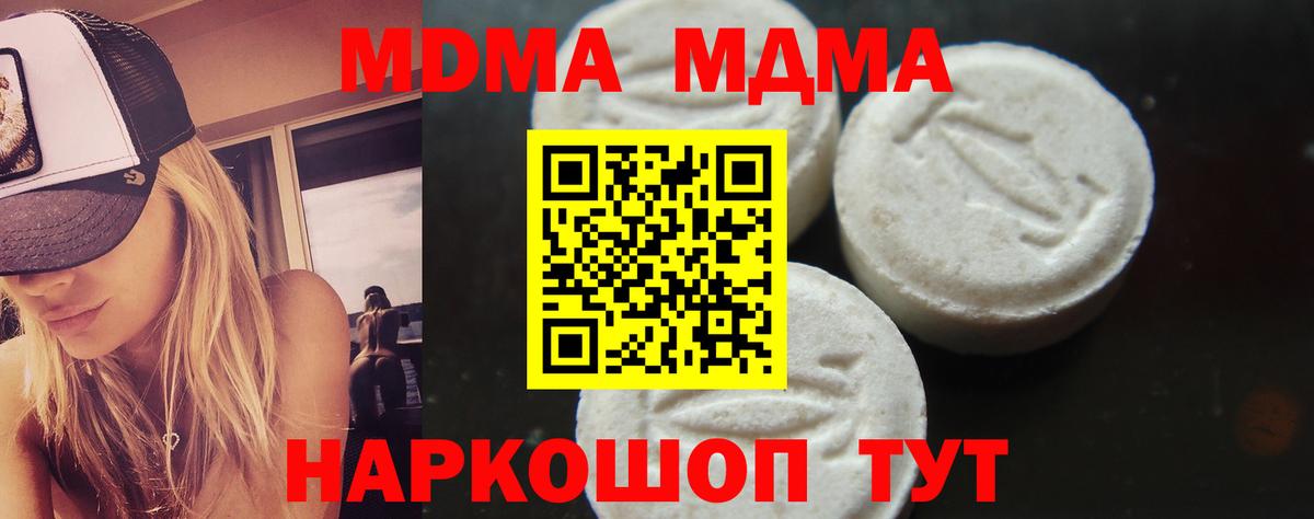 MDMA Molly Ликино-Дулёво
