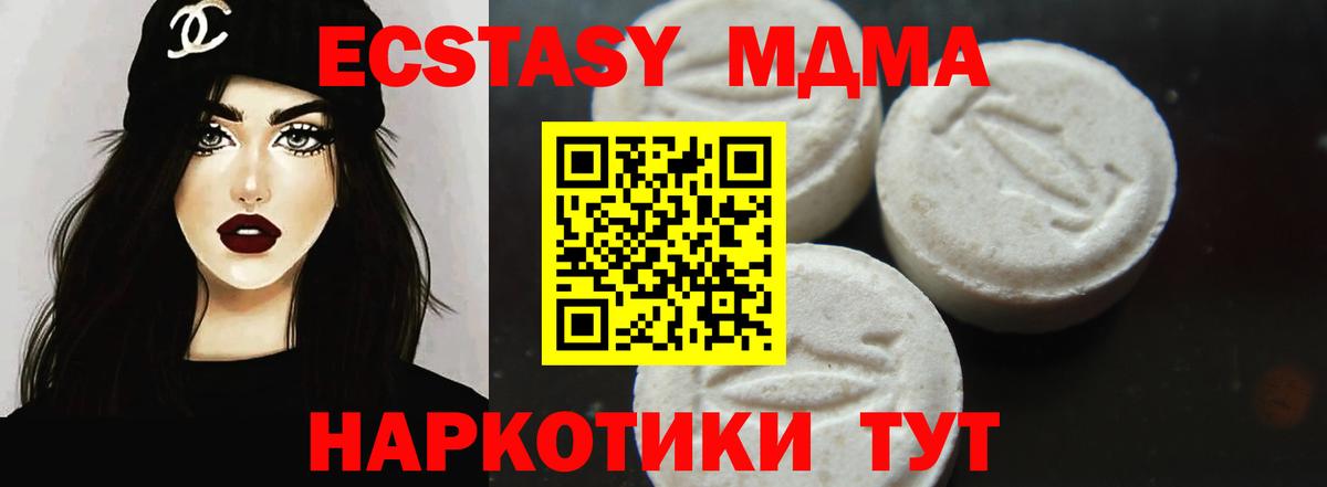 МДМА кристаллы  MDMA Molly  МДМА  Ликино-Дулёво  Вход с VPN 