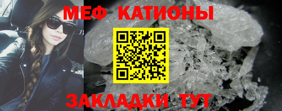 МЕФ  МЯУ-МЯУ мука  Мефедрон  Вход с VPN  Ликино-Дулёво  МЕФ mephedrone 