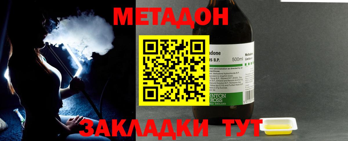 Ликино-Дулёво  Метадон белоснежный  Метадон methadone  Вход с VPN 