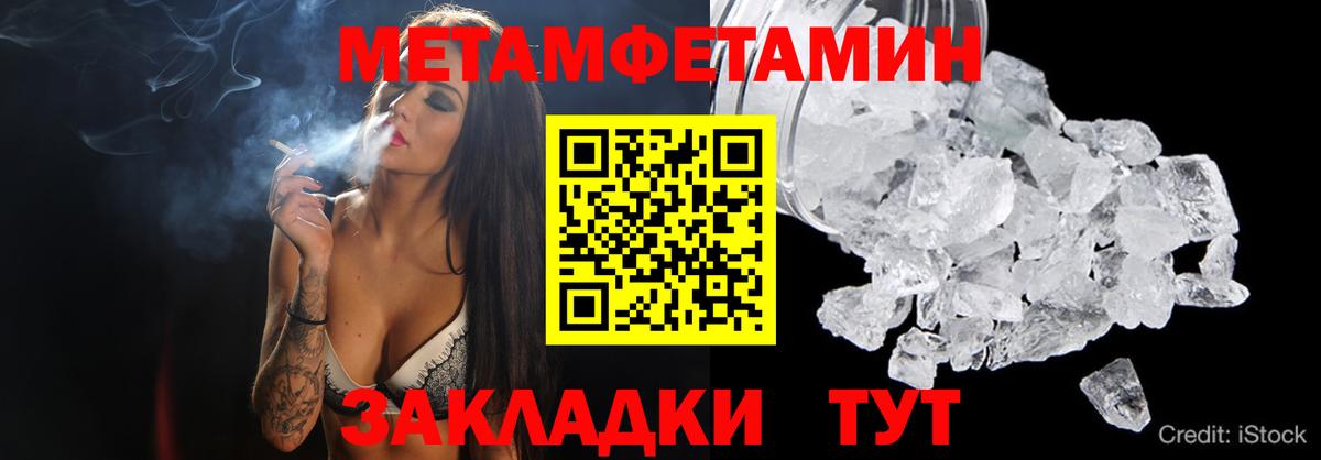 Ликино-Дулёво  Метамфетамин Декстрометамфетамин 99.9%  Вход с VPN 