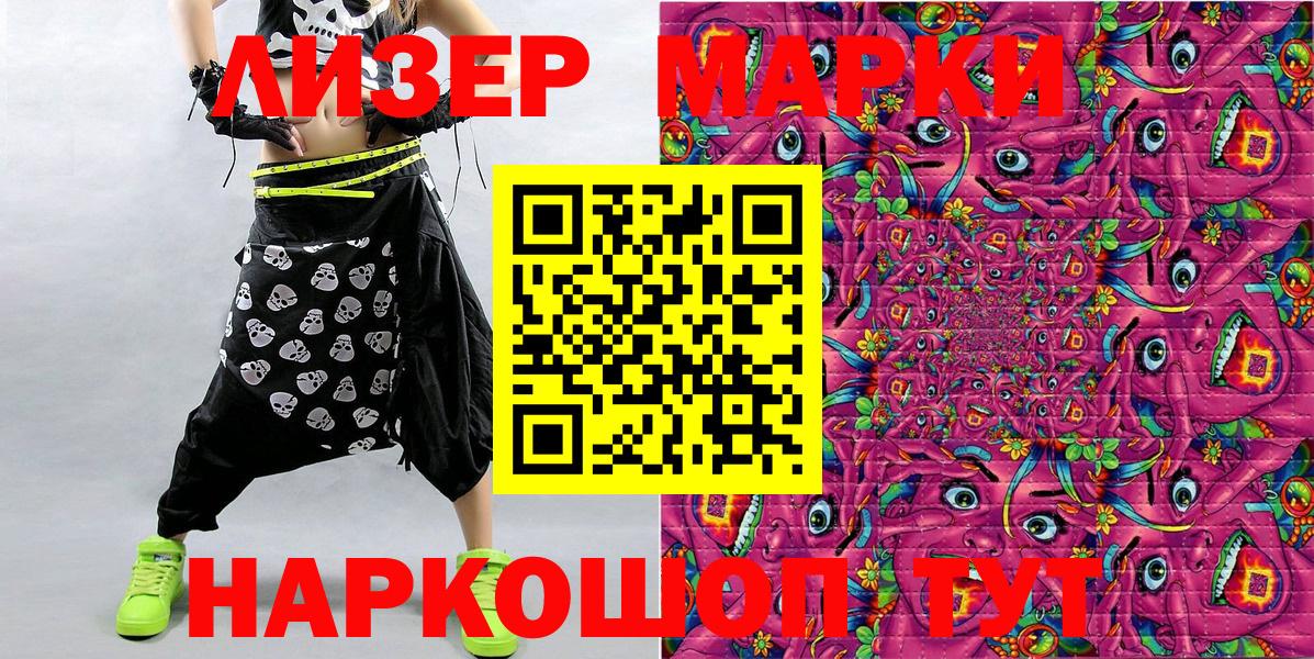Марки NBOMe 1,8мг  Марки NBOMe 1,8мг  Марки 25I-NBOMe  Вход с VPN  Ликино-Дулёво 