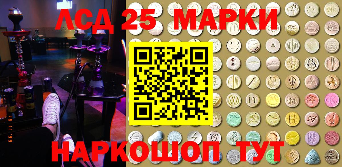 Марки N-bome 1500мкг Ликино-Дулёво