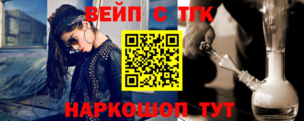 ТГК THC oil Ликино-Дулёво