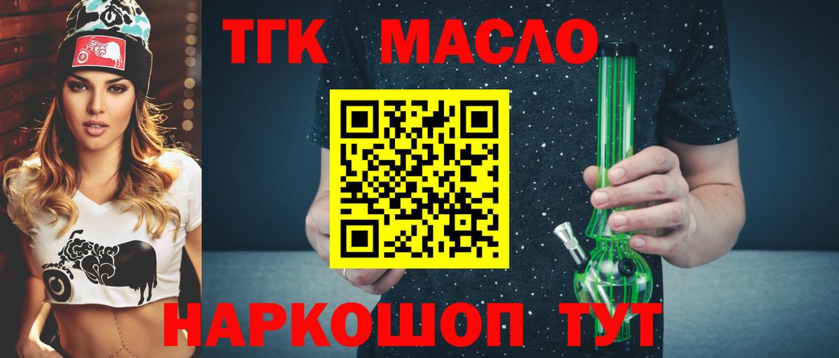 гидра ссылка  Вход с VPN  Ликино-Дулёво  Дистиллят ТГК гашишное масло 